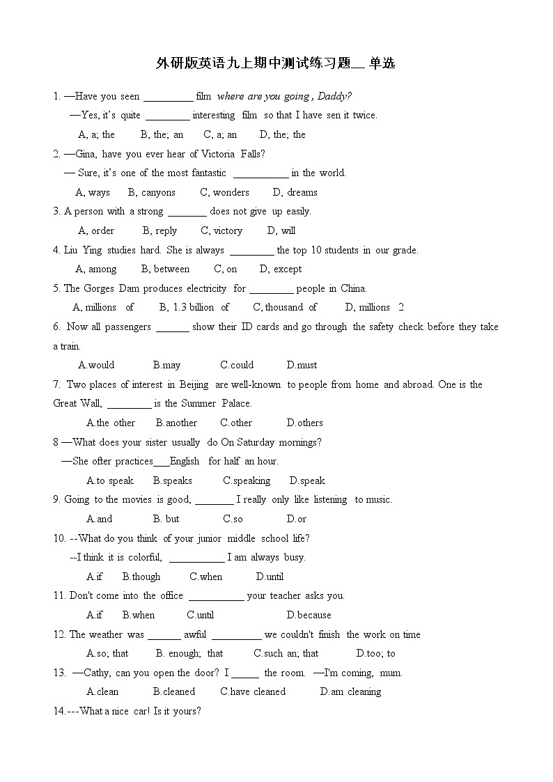 期中英语--单选练习2021-2022学年外研版天津市英语九年级上册01