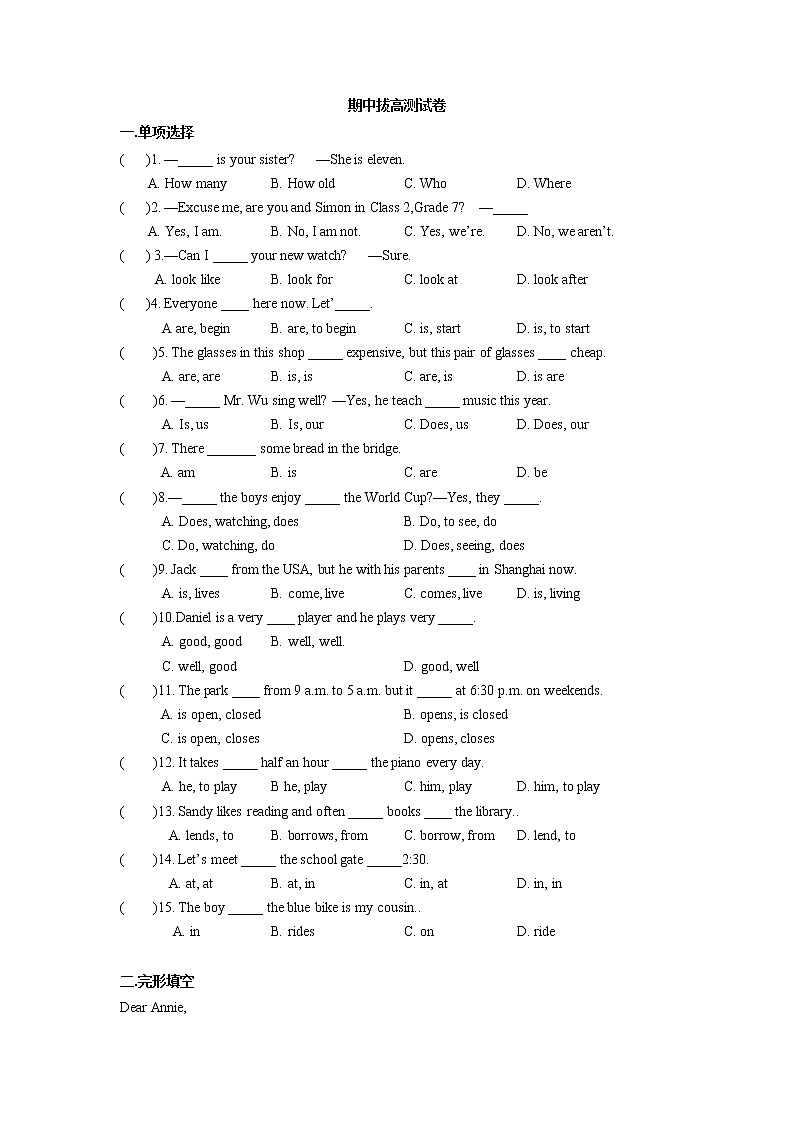 译林初中英语七上期中拔高测试卷（含答案）01