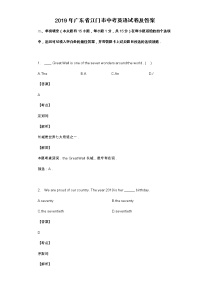 2019年广东省江门市中考英语试卷及答案