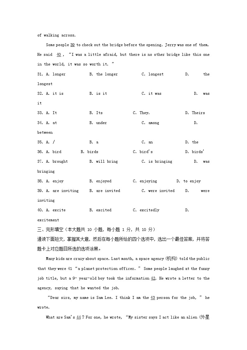 2021年广东惠州中考英语真题及答案02