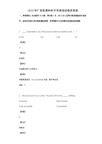 2019年广东省惠州市中考英语试卷及答案