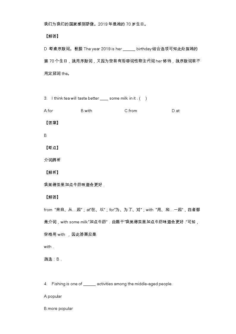 2019年广东省惠州市中考英语试卷及答案02