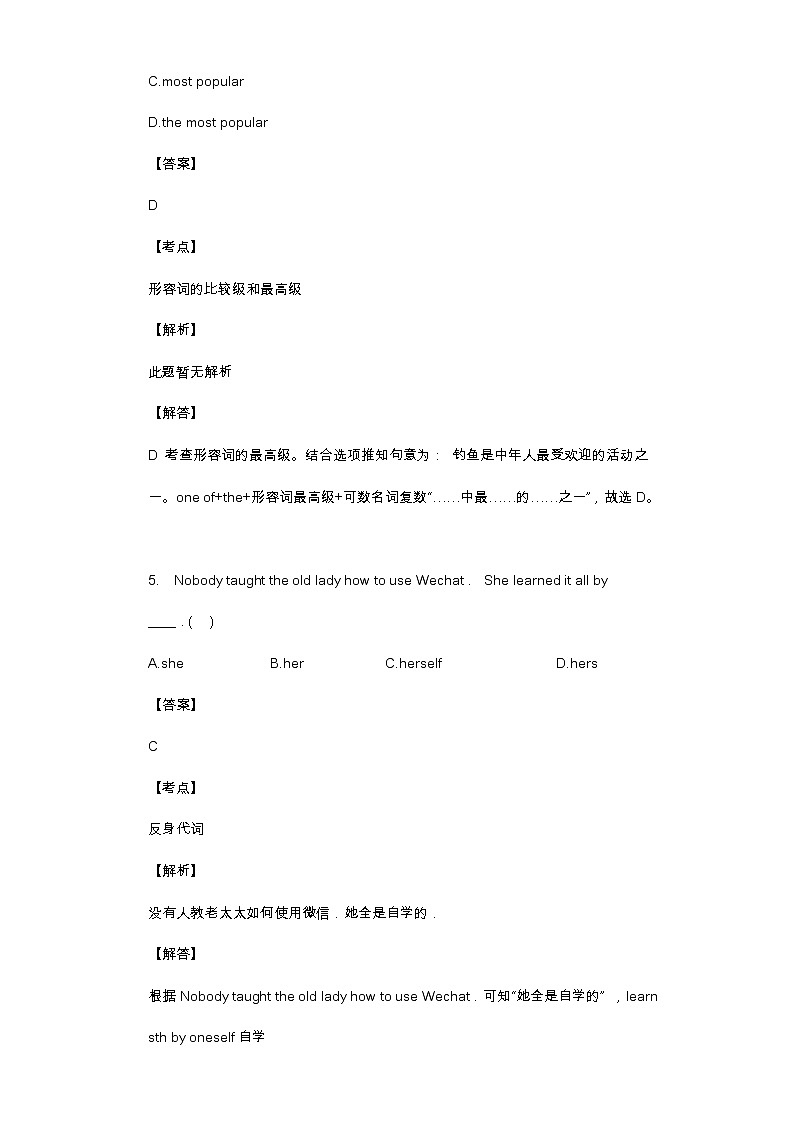 2019年广东省惠州市中考英语试卷及答案03