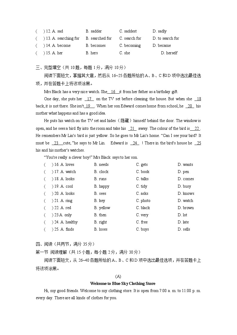 广东省广州市区白云区2021-2022学年七年级上学期期中考试英语试题（含答案）02