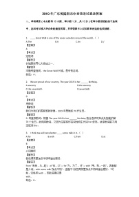 2019年广东省揭阳市中考英语试卷及答案