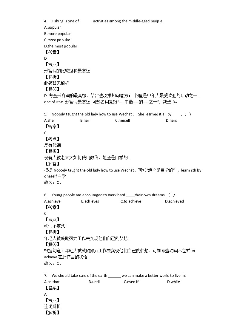 2019年广东省揭阳市中考英语试卷及答案第2页
