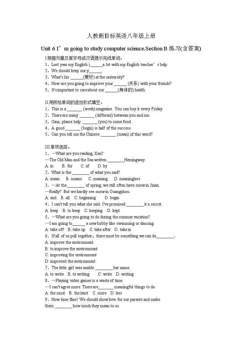 2021-2022学年人教新目标英语八年级上册Unit 6 I’m going to study computer science.Section B练习(含答案)01