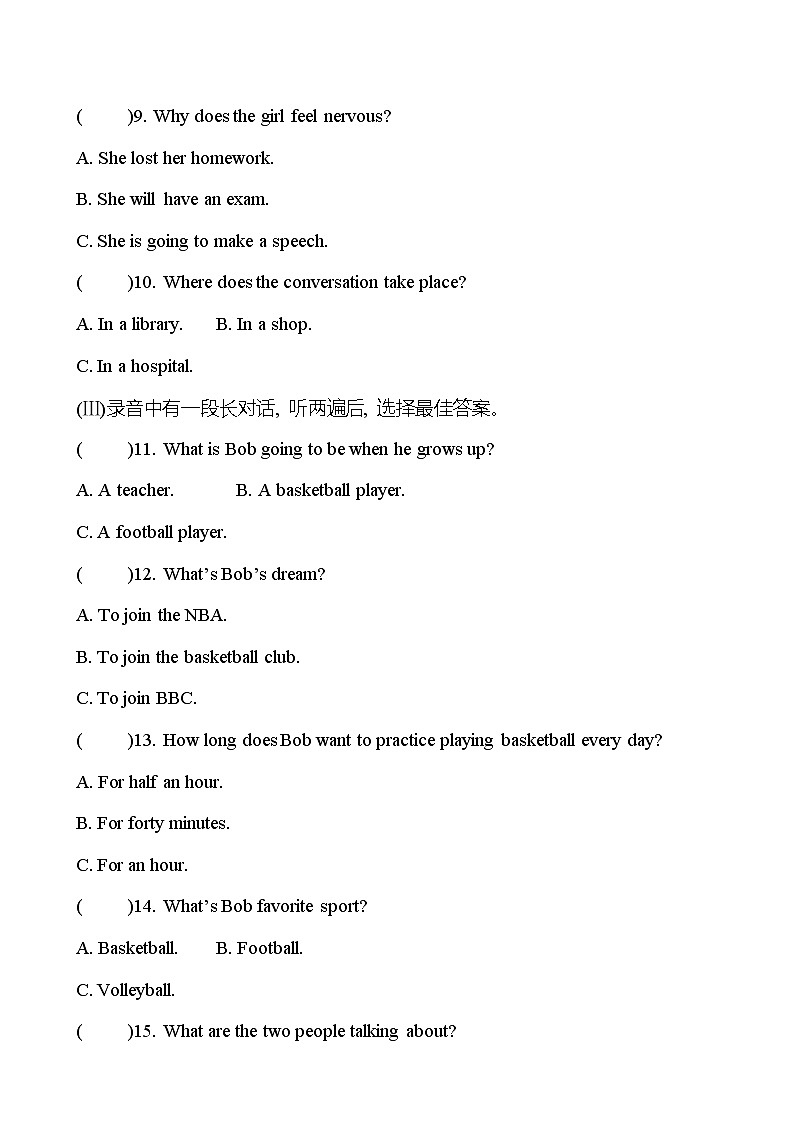2021-2022 九年级英语 外研版 模块质量达标（八）（学生版）第2页
