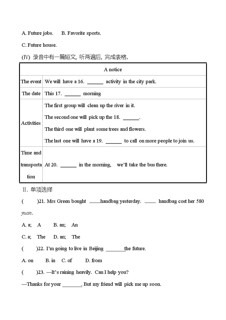 2021-2022 九年级英语 外研版 模块质量达标（八）（学生版）第3页