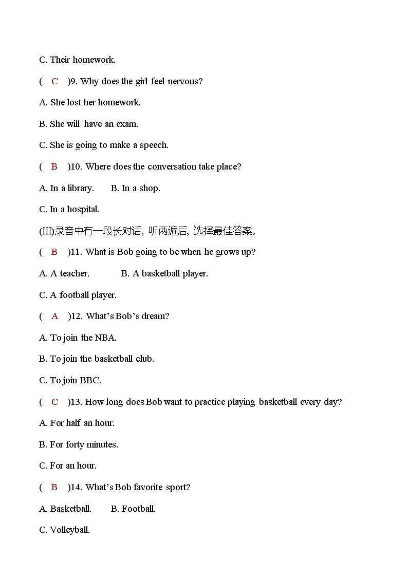 2021-2022 九年级英语 外研版 模块质量达标（八）（教师版）第2页