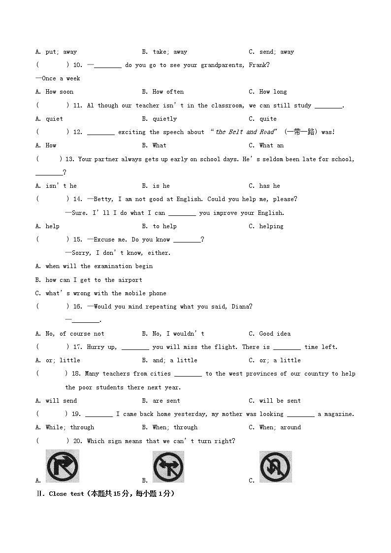 2019年黑龙江省龙东地区中考英语真题及参考答案02