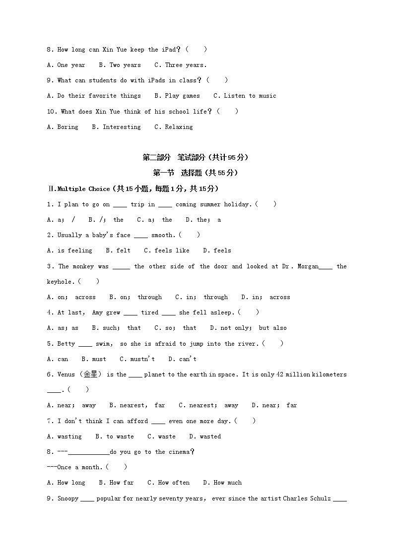 2018年黑龙江省大庆市中考英语试题及答案03