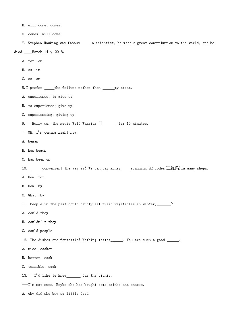 2018年黑龙江龙东地区中考英语真题及答案第2页