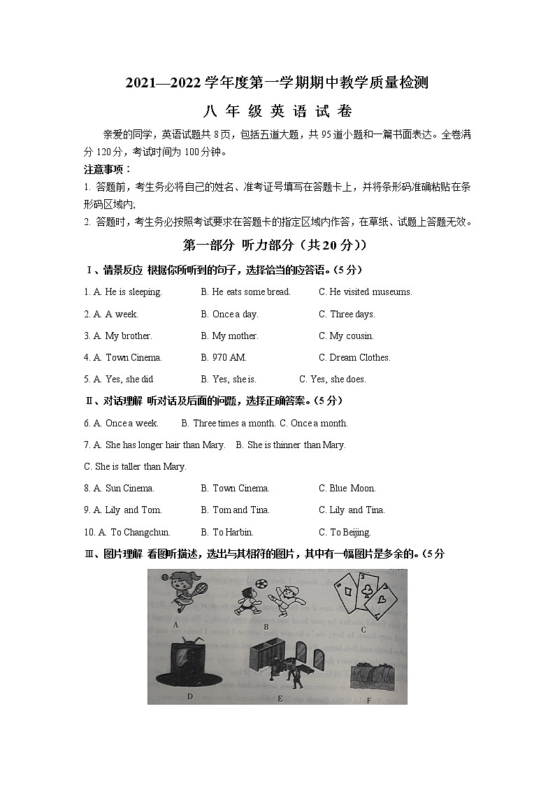 吉林省磐石市2021-2022学年八年级上学期期中考试英语试题 有答案01