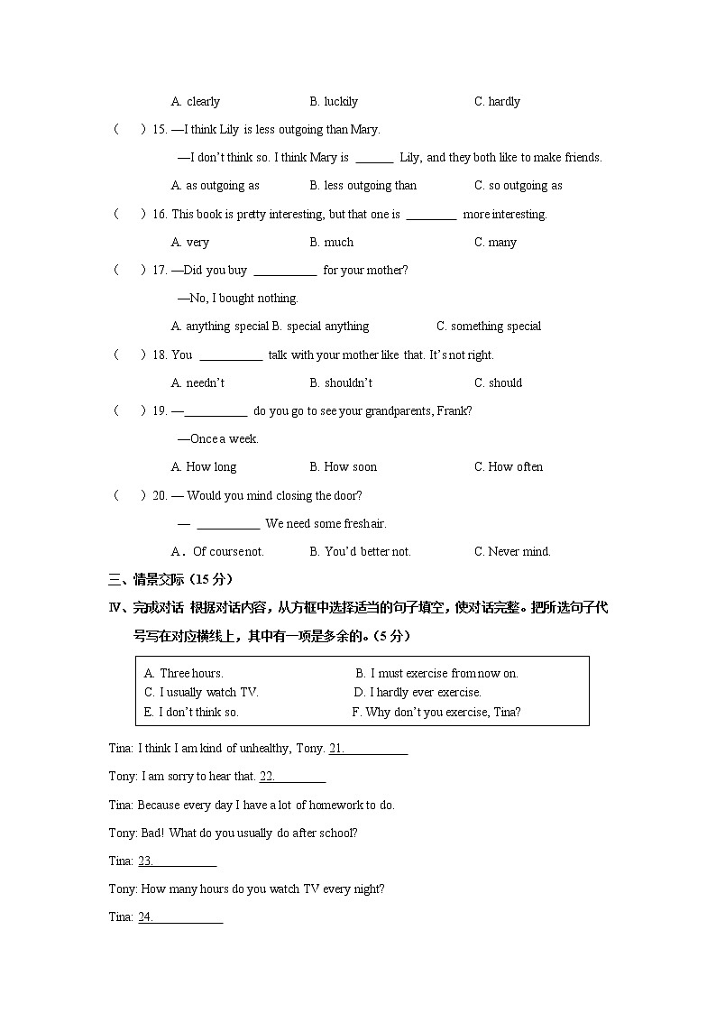 吉林省磐石市2021-2022学年八年级上学期期中考试英语试题 有答案03