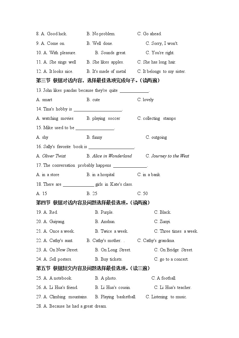 2021年贵州省黔南州初中毕业生学业水平考试英语真题02