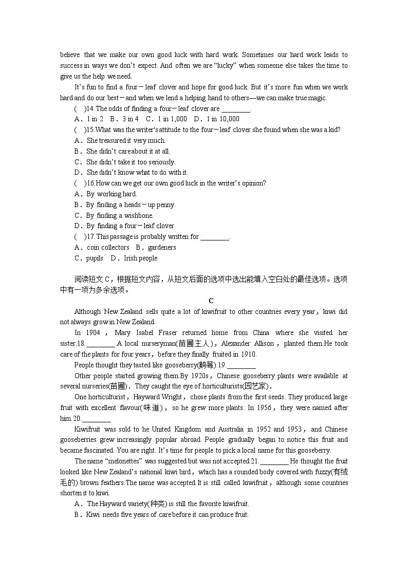 2021年山东省淄博市英语真题 有答案03