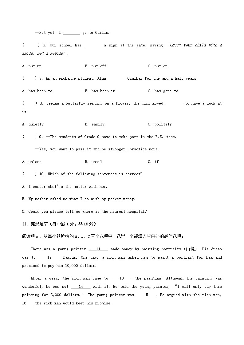 2019年黑龙江大兴安岭中考英语真题及答案第2页