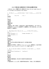 2018年黑龙江省鹤岗市中考英语试题及答案