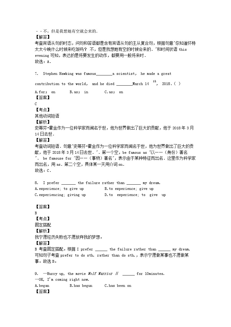 2018年黑龙江省鹤岗市中考英语试题及答案第3页