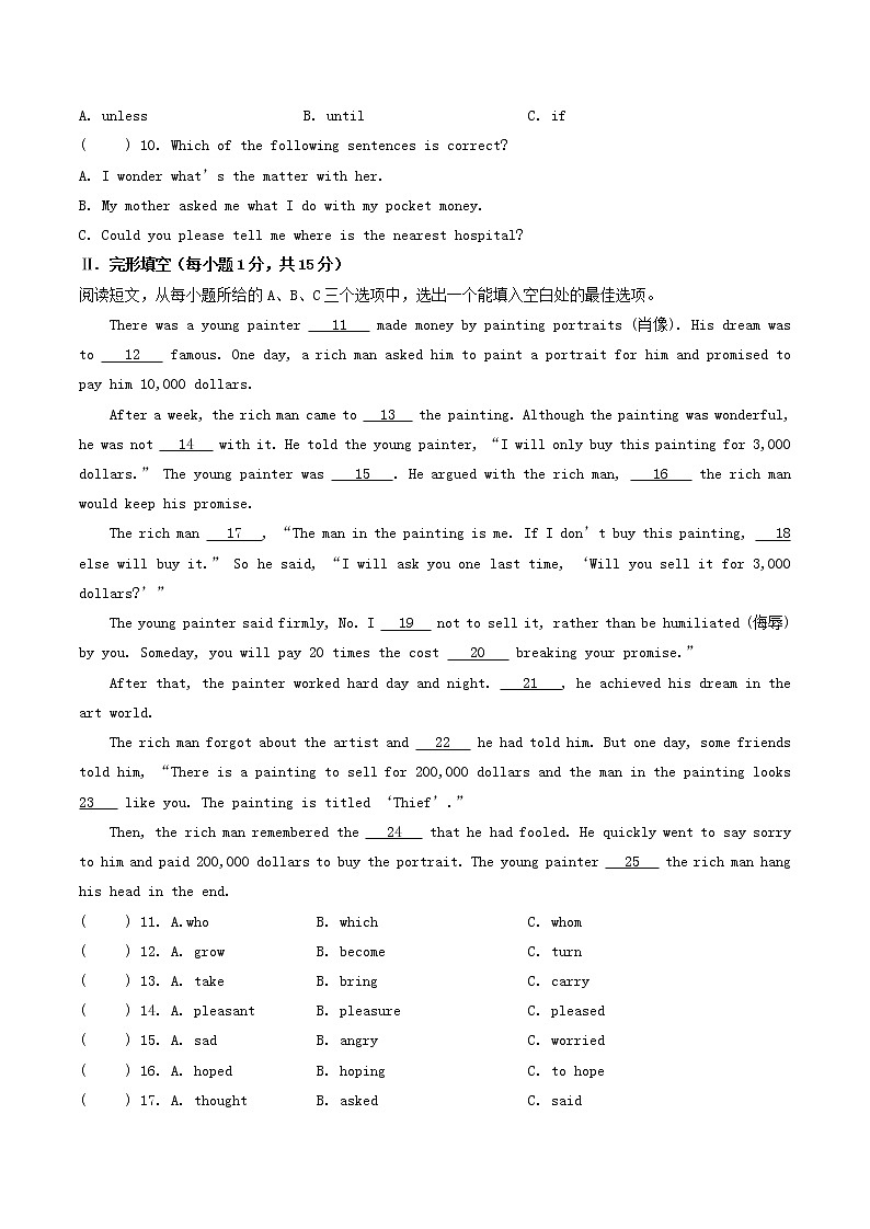 2019年黑龙江省齐齐哈尔市中考英语真题及答案第2页