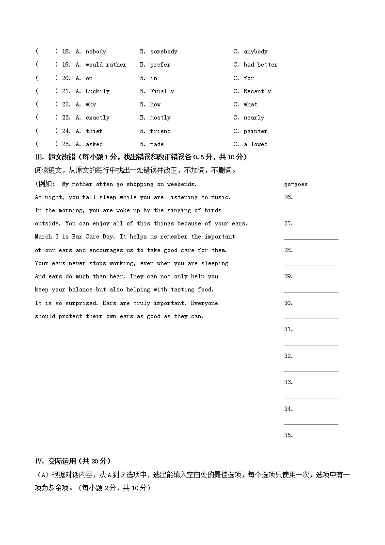 2019年黑龙江省齐齐哈尔市中考英语真题及答案第3页