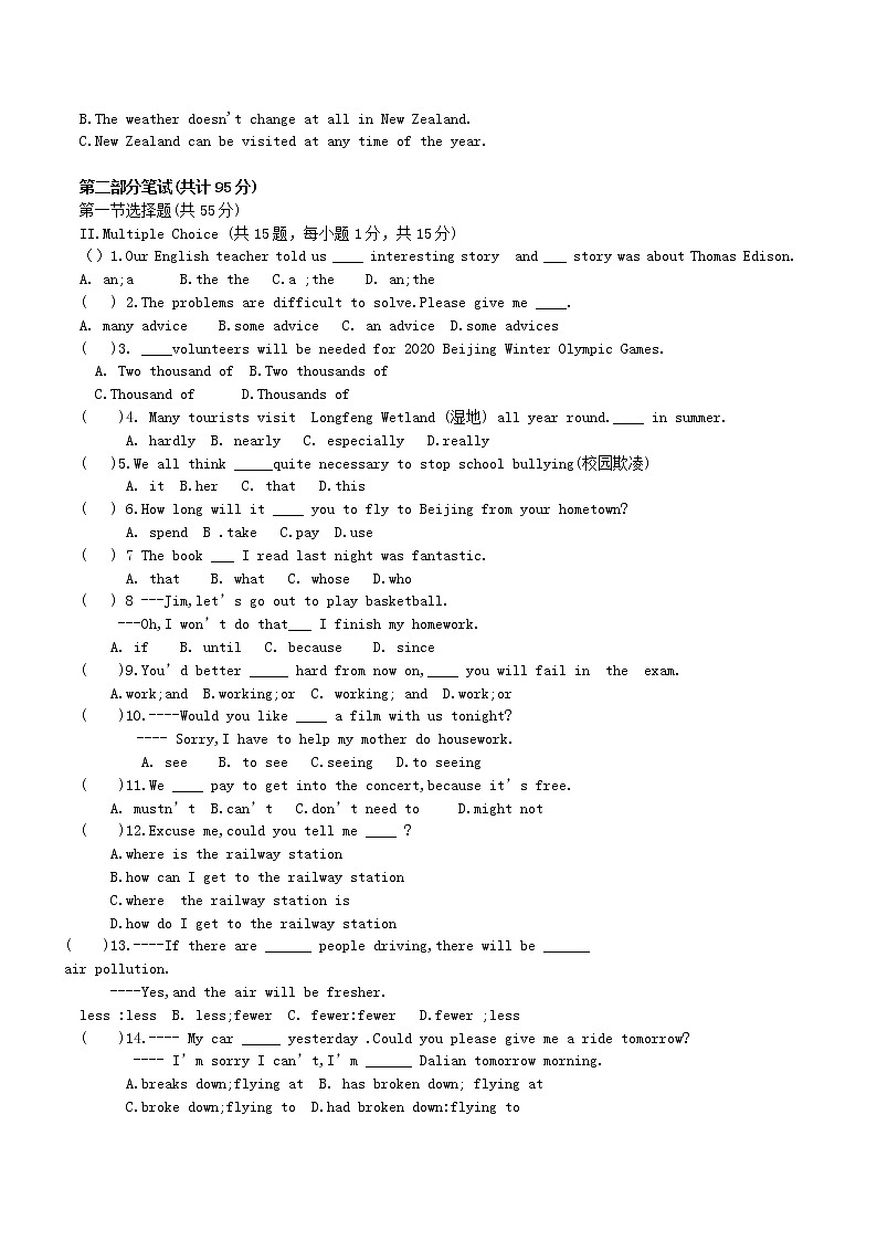 2019年黑龙江省大庆市中考英语真题及答案02