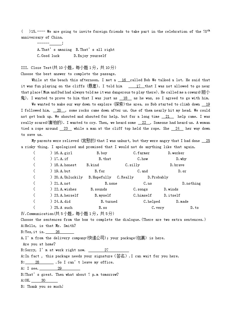 2019年黑龙江省大庆市中考英语真题及答案03
