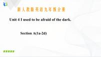 初中英语人教新目标 (Go for it) 版九年级全册Unit 4 I used to be afraid of the dark.Section A获奖课件ppt