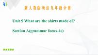 初中英语人教新目标 (Go for it) 版九年级全册Unit 5 What are the shirts made of?Section A完美版ppt课件