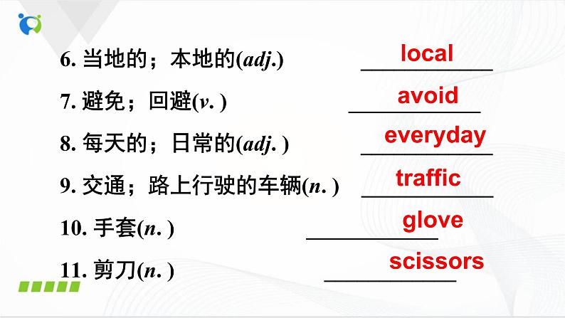 Unit5 SectionB(3a-selfcheck)课件+音视频素材03