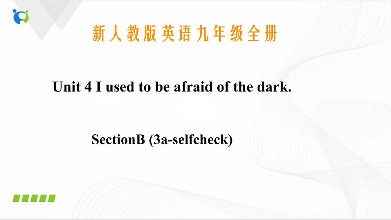 Unit4 I used to be afraid of the dark SectionB(3a-selfcheck)课件第1页