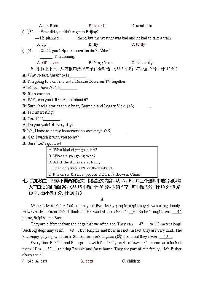 新目标英语八年级上学期 期中学业水平测试（含答案无听力音频）03