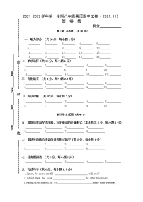 江苏省无锡市锡山区2021-2022学年八年级上学期期中考试英语试卷（含答案）