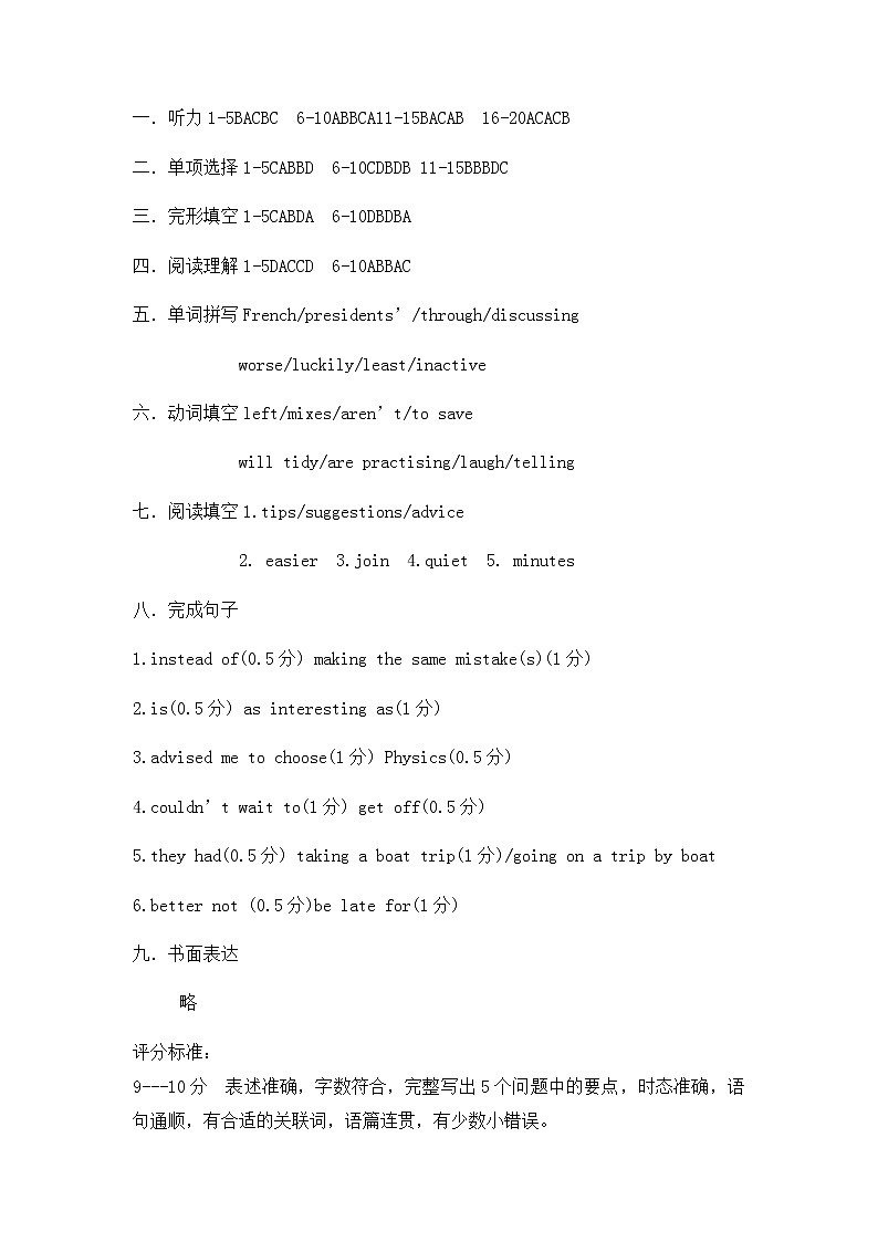 江苏省无锡市锡山区2021-2022学年八年级上学期期中考试英语试卷（含答案）01