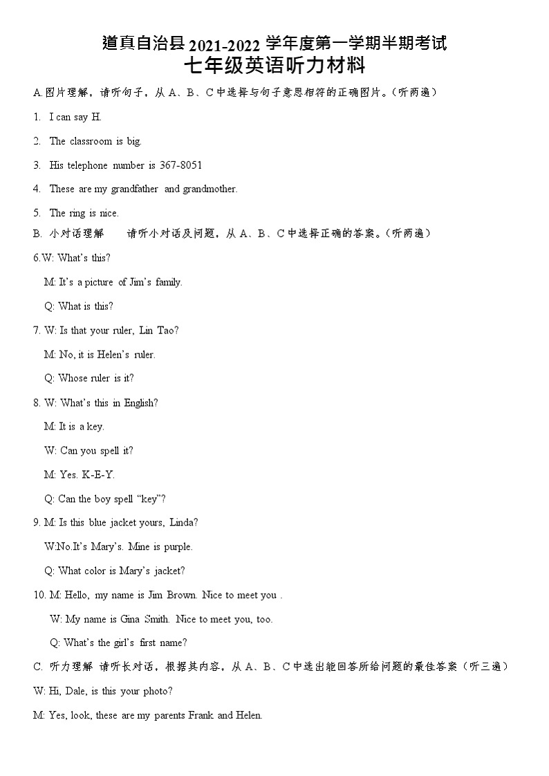 贵州省遵义市道真仡佬族苗族自治县道 2021-2022学年七年级上学期期中测试英语题（含答案）01