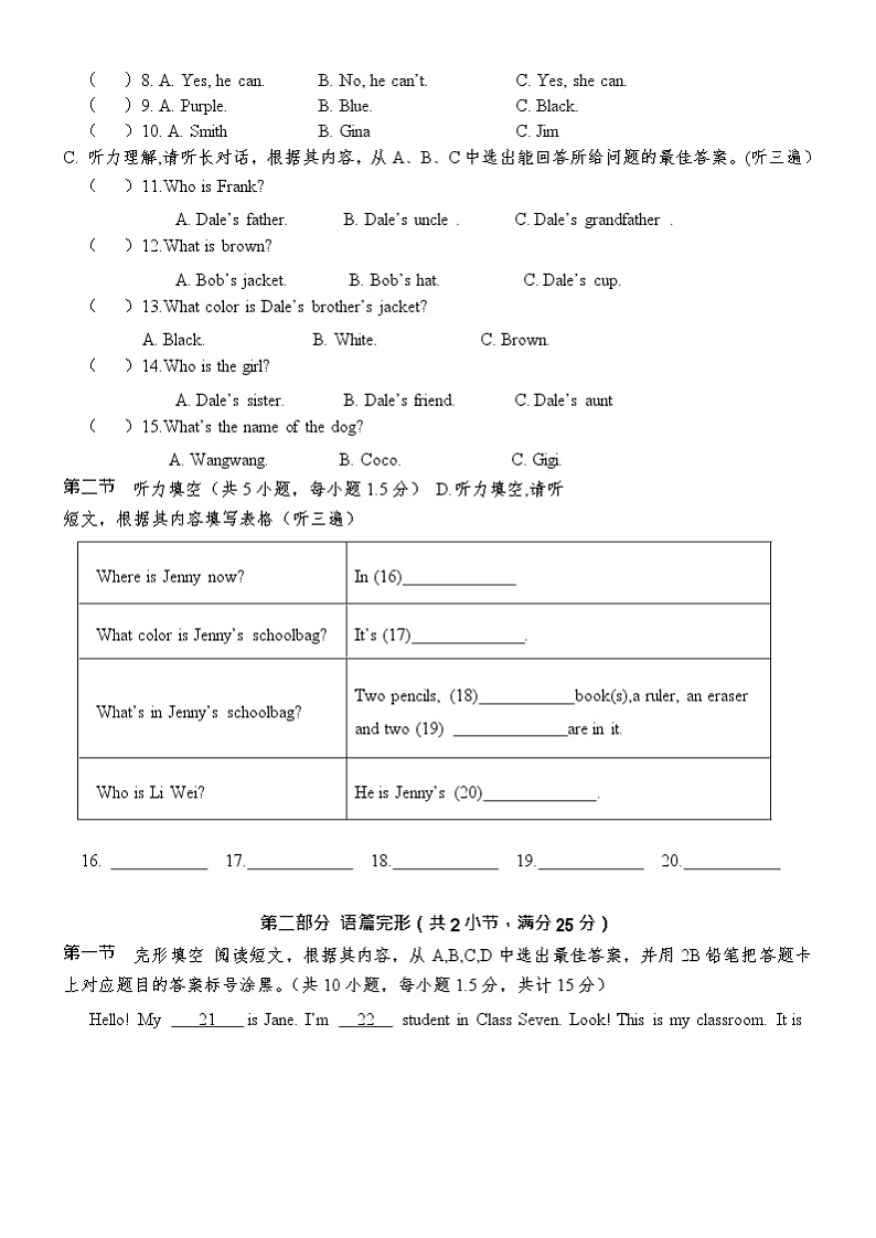 贵州省遵义市道真仡佬族苗族自治县道 2021-2022学年七年级上学期期中测试英语题（含答案）02
