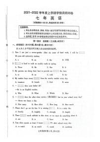 辽宁省沈阳市2021-2022学年七年级上学期学情调查问卷英语试卷（含答案）