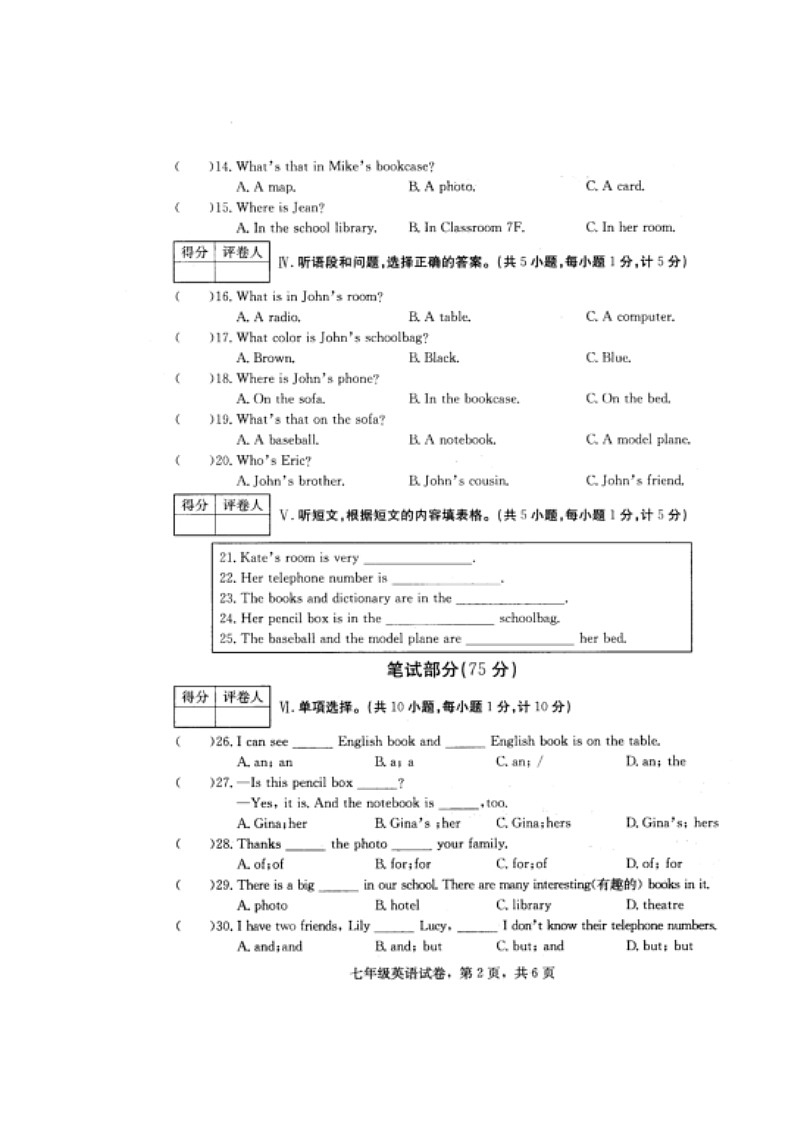 正定县2021-2022学年度第一学期期中教学质量检测七年级英语试卷第2页