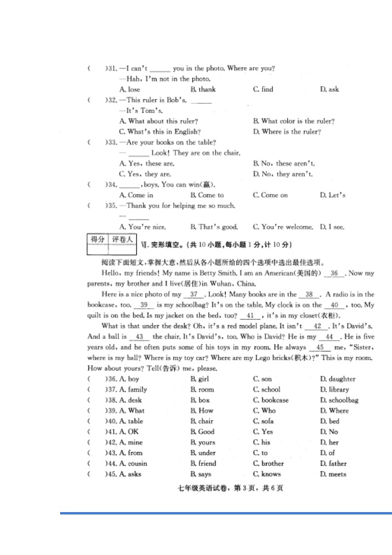 正定县2021-2022学年度第一学期期中教学质量检测七年级英语试卷第3页