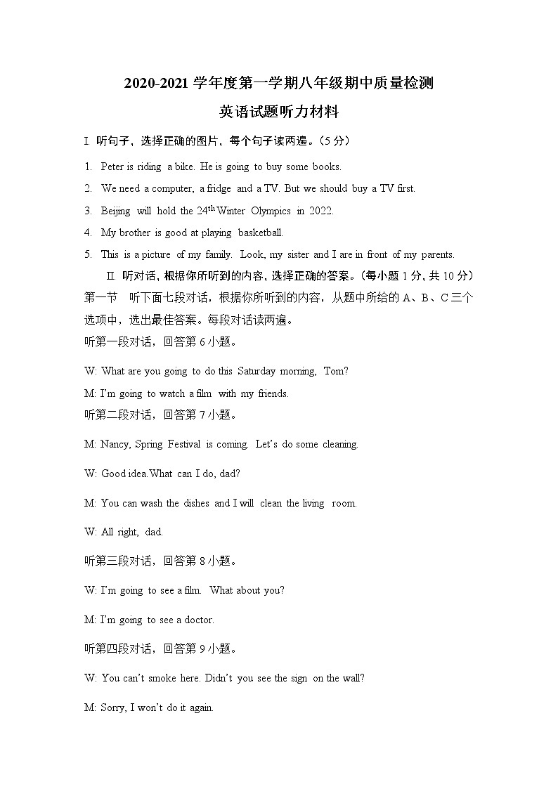 听力材料第1页