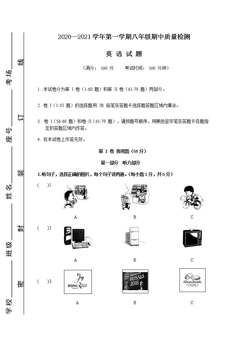 考试卷第1页
