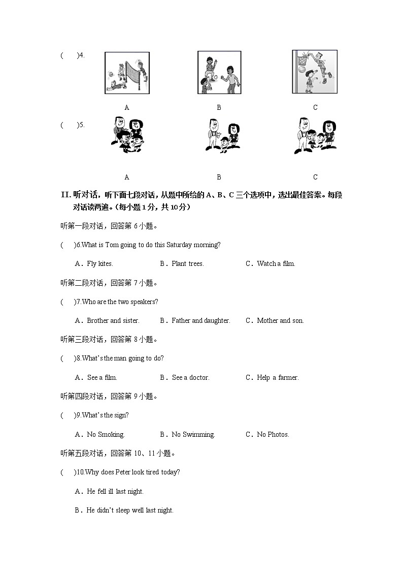 考试卷第2页
