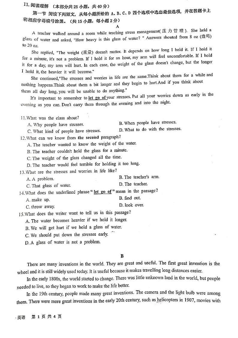 广东省深圳市梅香中学2021-2022学年八年级上学期期中考英语试卷02