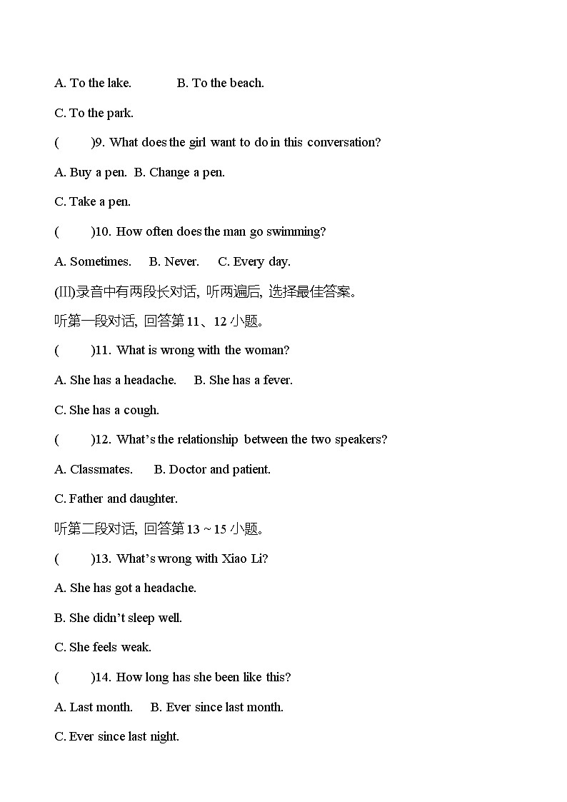 2021-2022 九年级英语 外研版 模块质量达标（五）（学生版）第2页