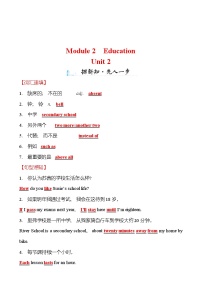 2021学年Module 2 EducationUnit 2 What do I like best about school?同步达标检测题