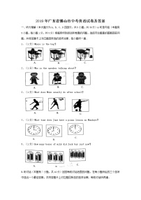 2019年广东省佛山市中考英语试卷及答案