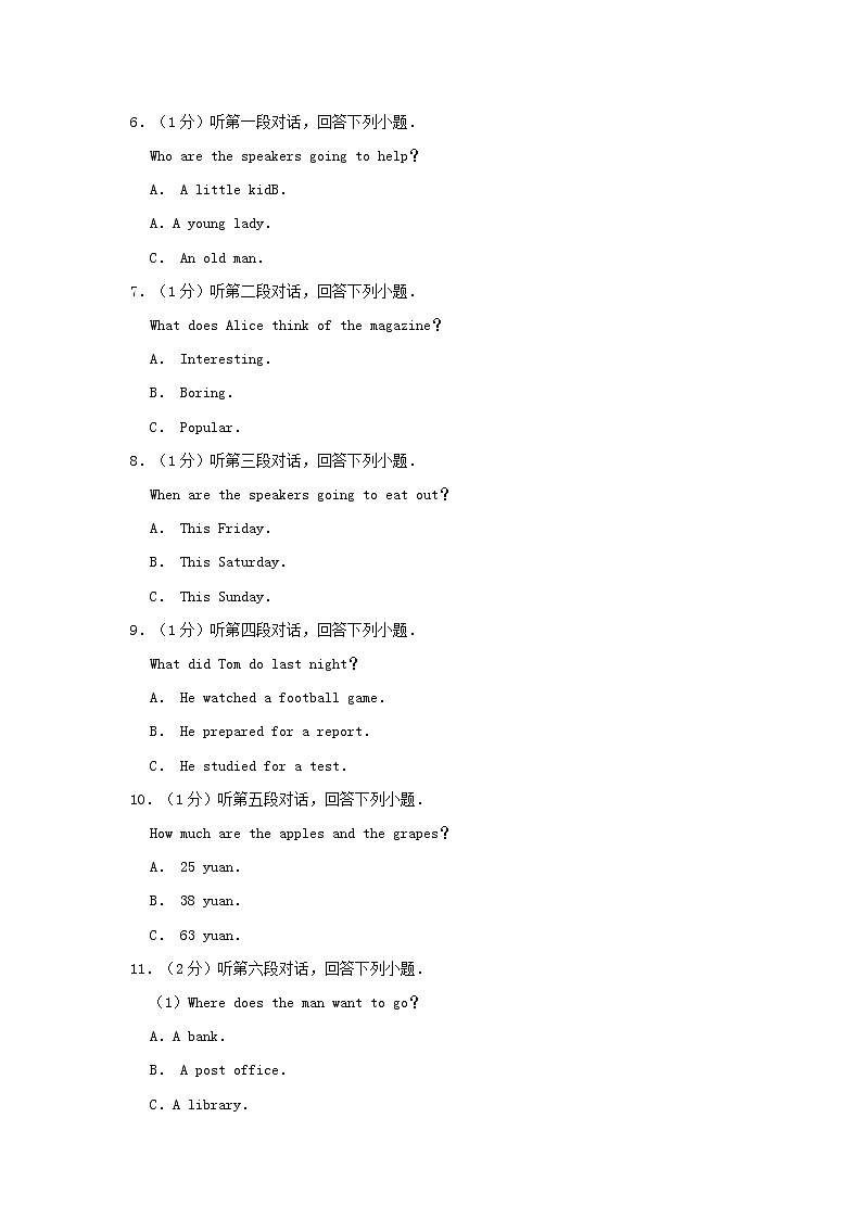 2019年广东省佛山市中考英语试卷及答案02