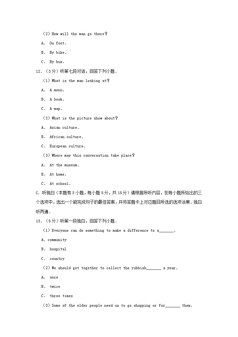 2019年广东省佛山市中考英语试卷及答案03