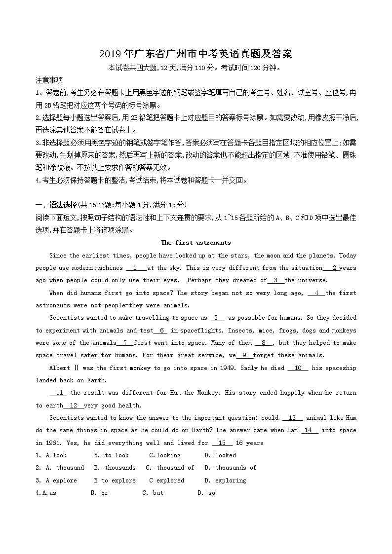 2019年广东省广州市中考英语真题及答案第1页